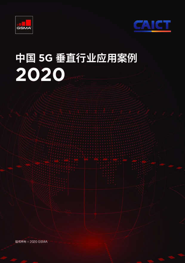 中国移动董事长杨杰：5G-A商