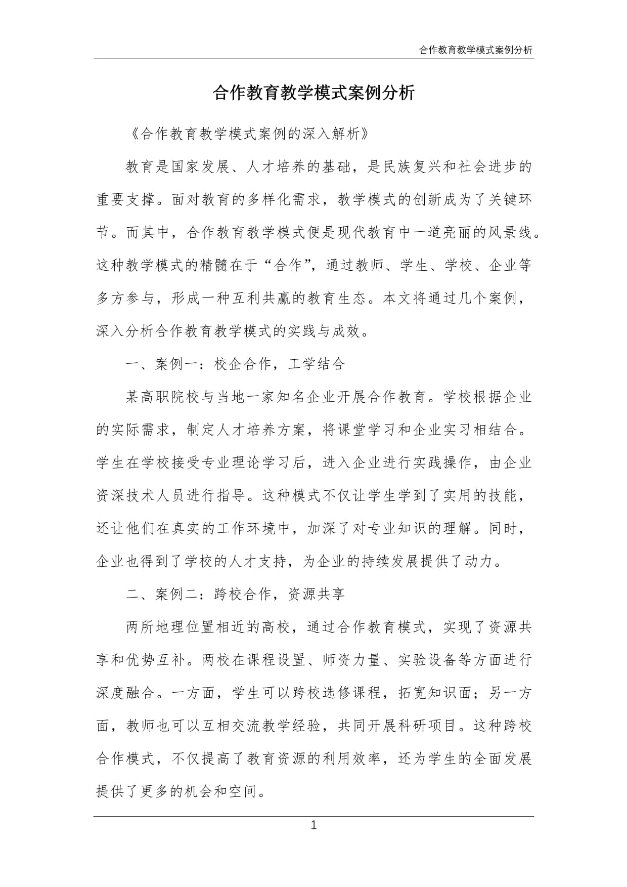 关于举办《矿山隐蔽致灾因素普查规范》解读及报告编写培训会的通知！